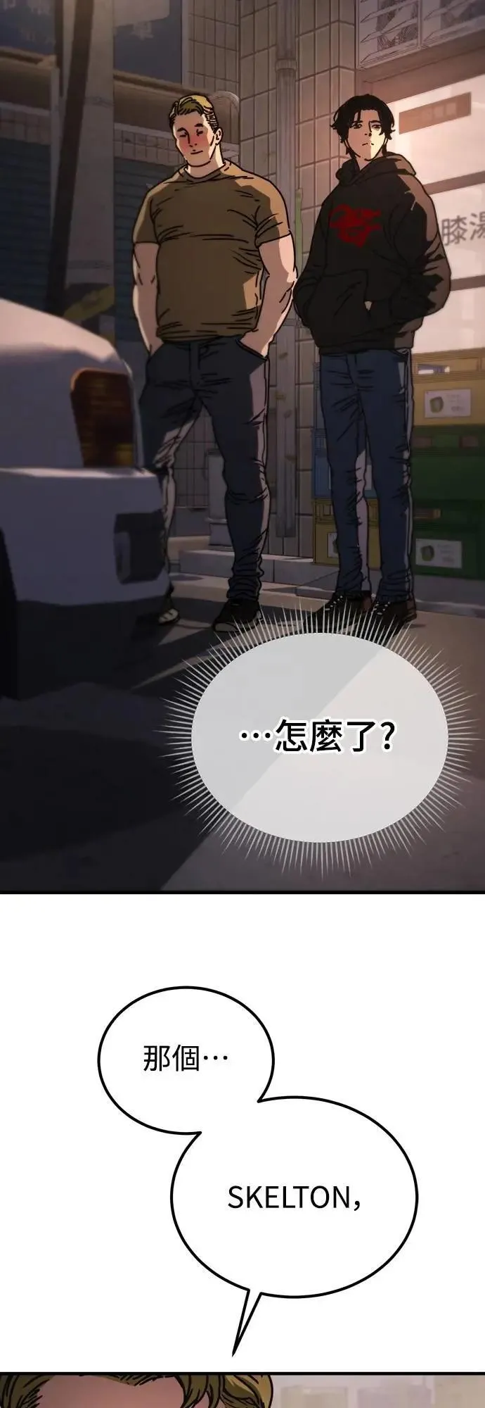 第7话 第68页