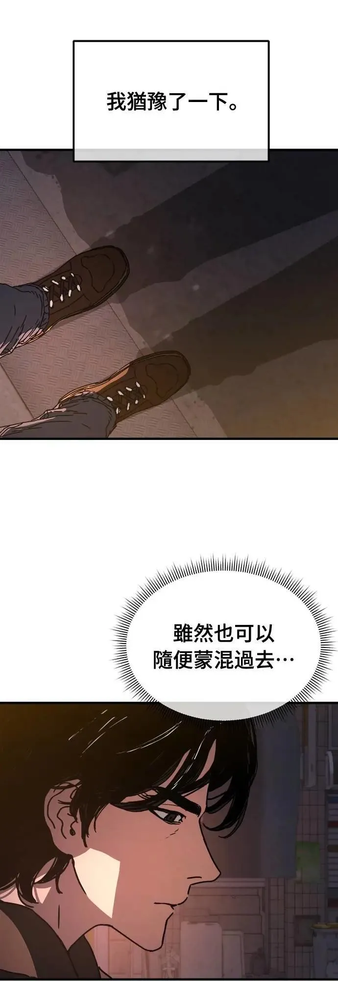 第8话 第4页