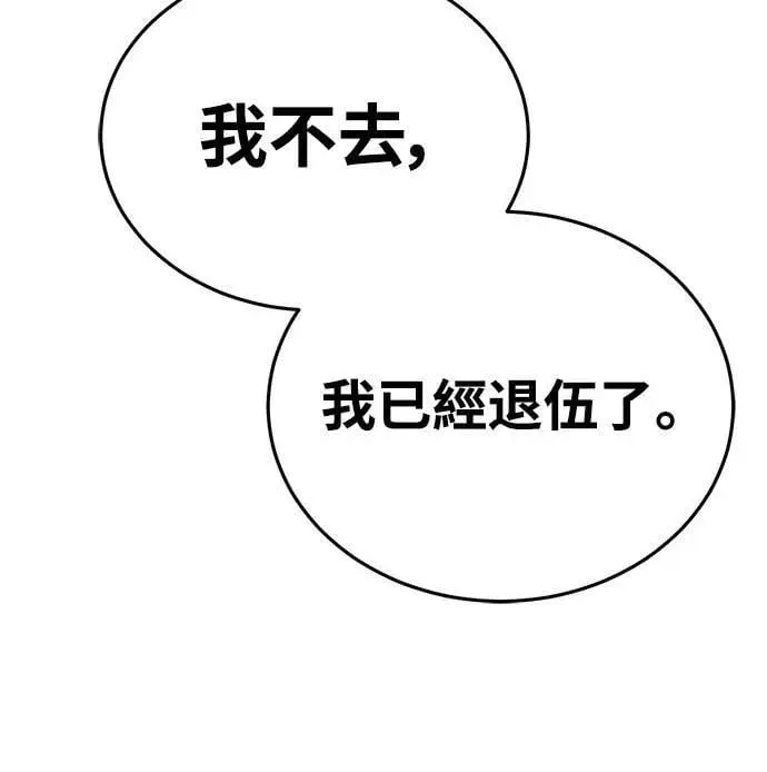第9话 第7页