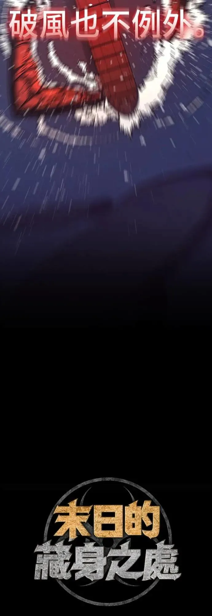 第10话 第3页