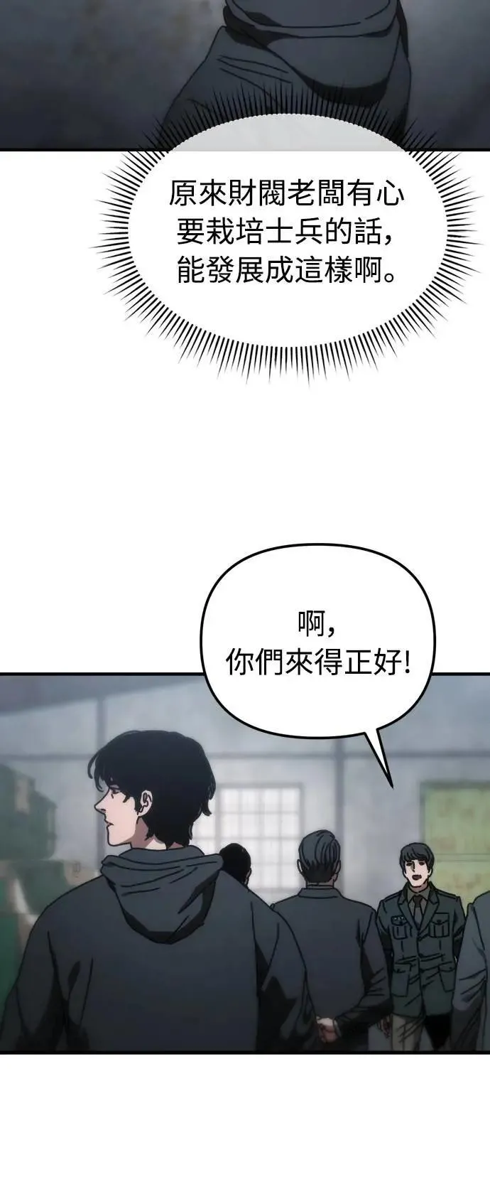 第10话 第6页