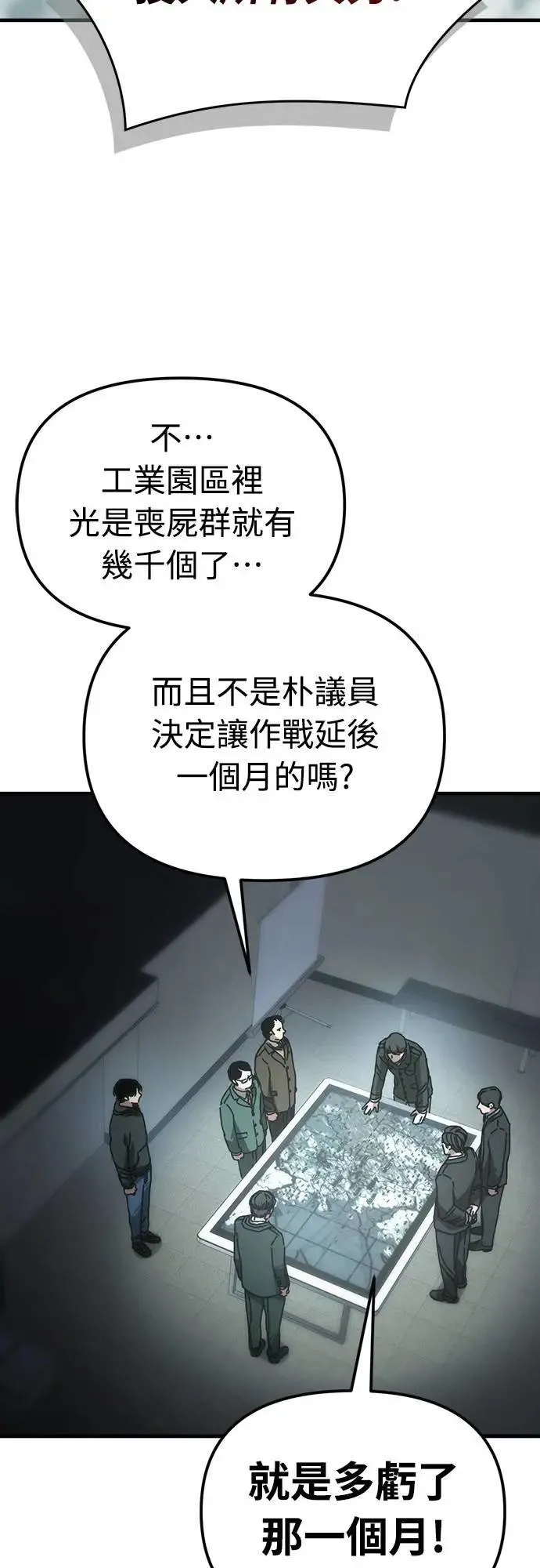 第10话 第10页
