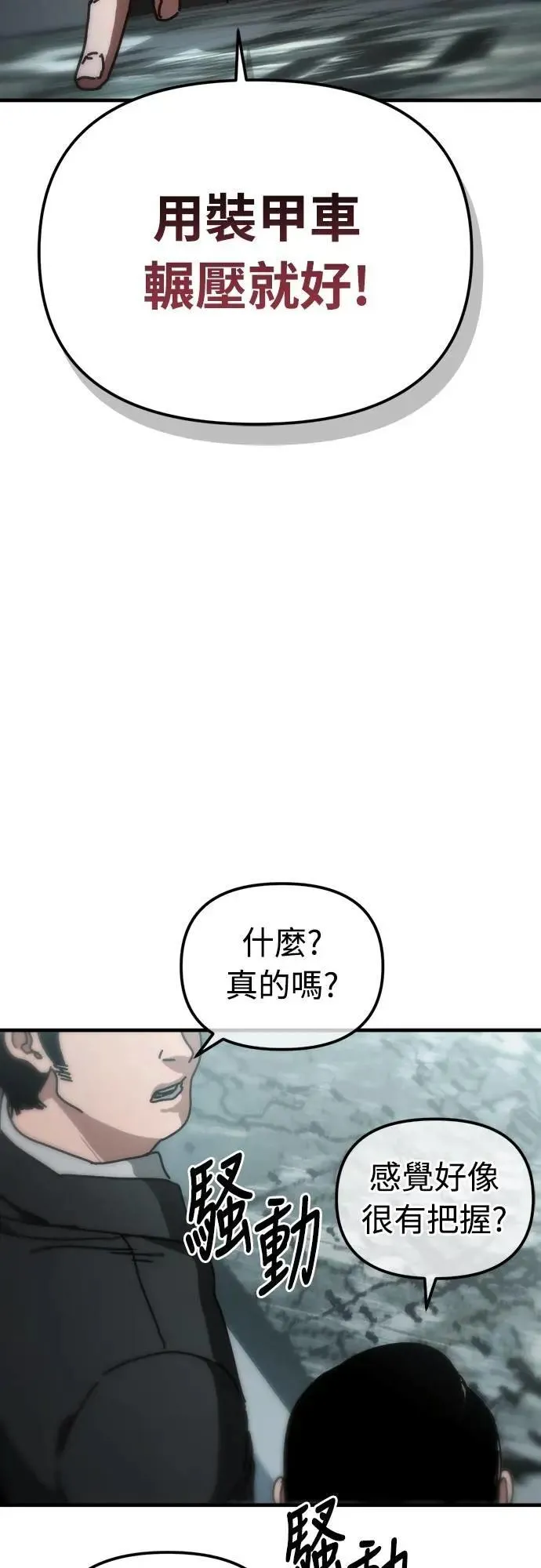 第10话 第14页