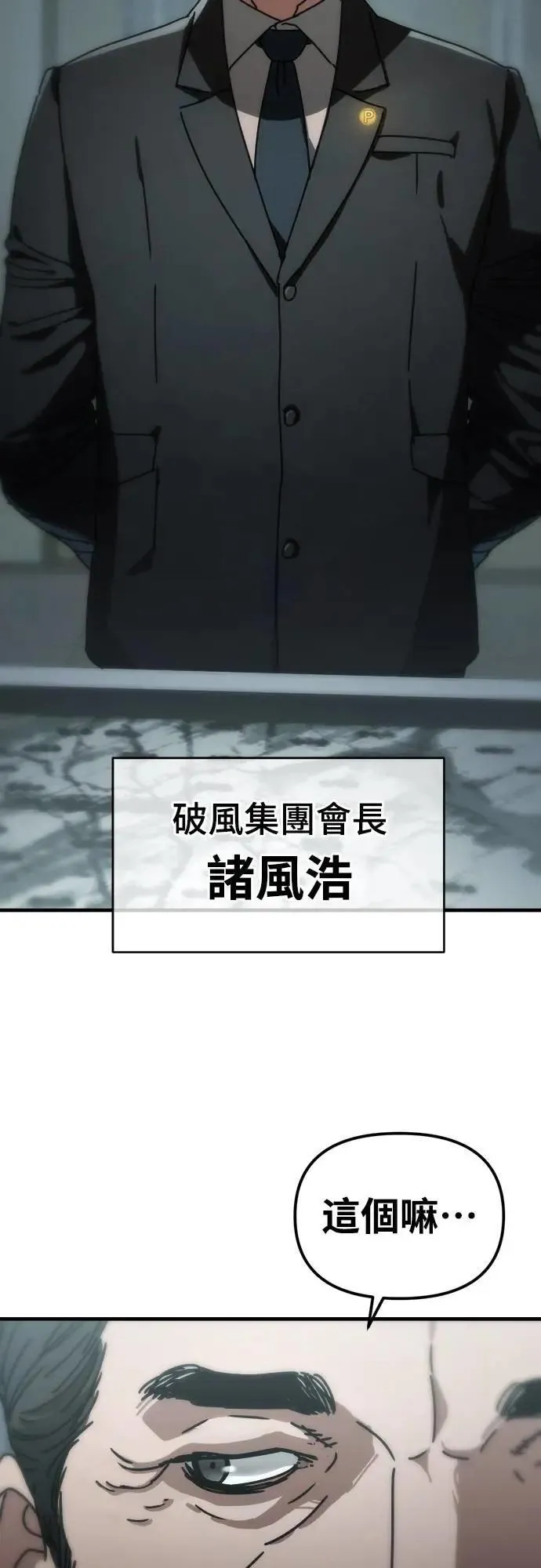 第10话 第16页