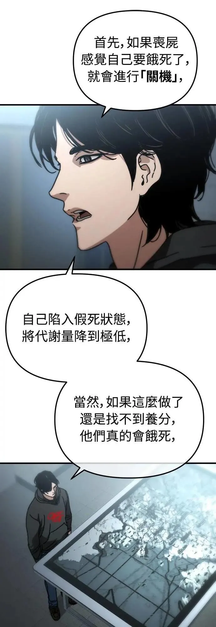 第10话 第25页