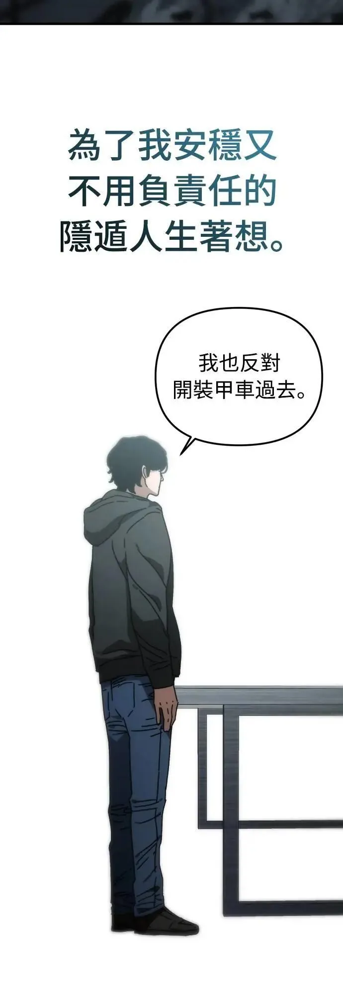 第10话 第28页
