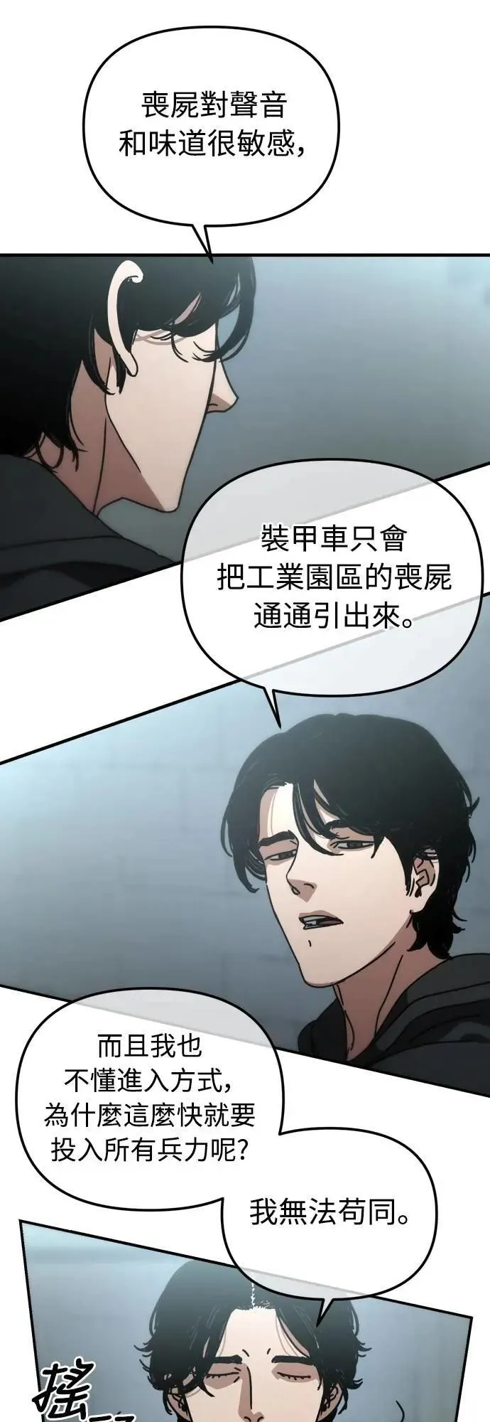 第10话 第29页