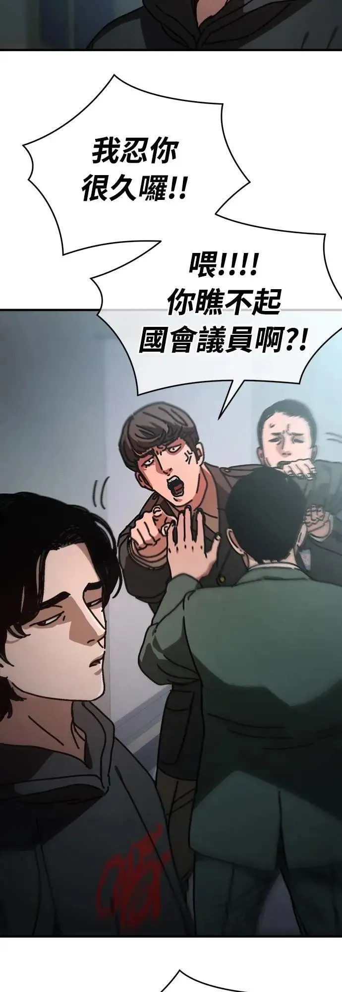 第10话 第33页