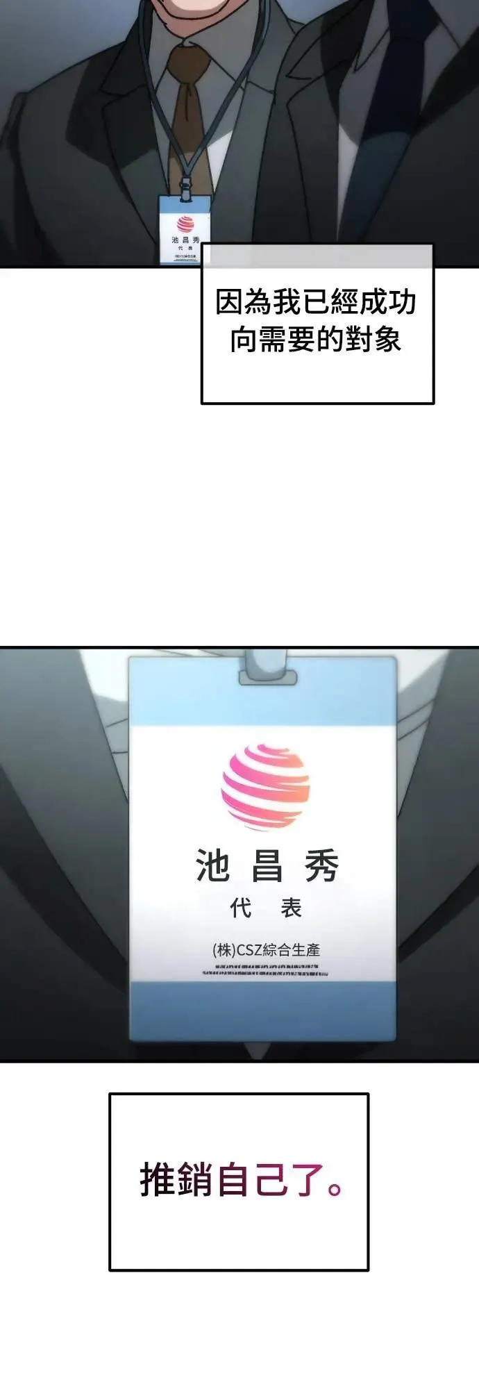第10话 第35页