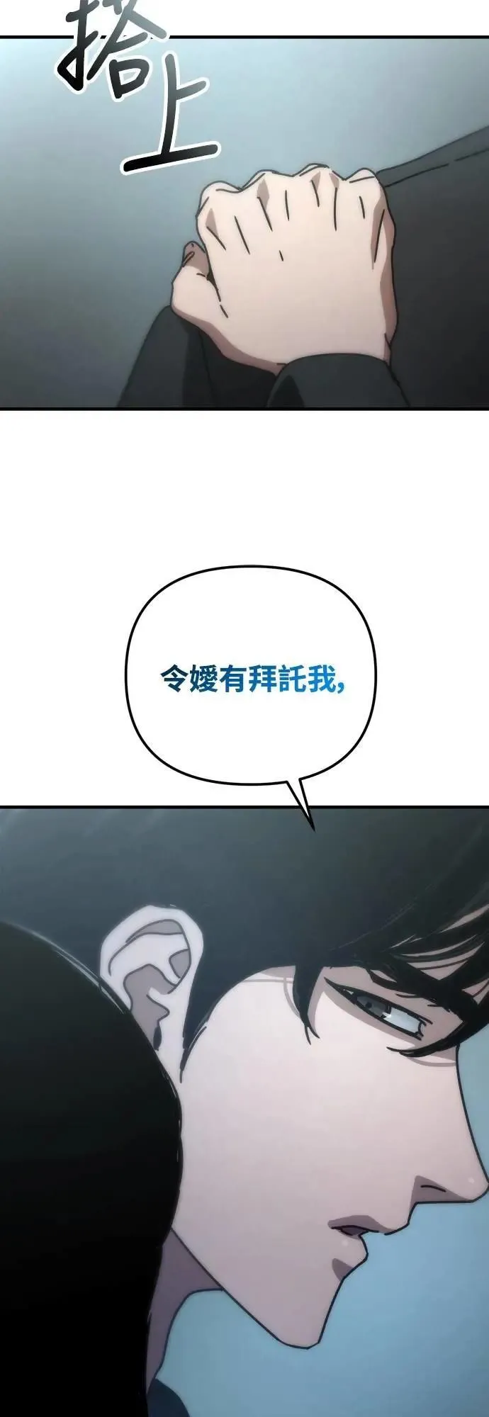 第10话 第38页