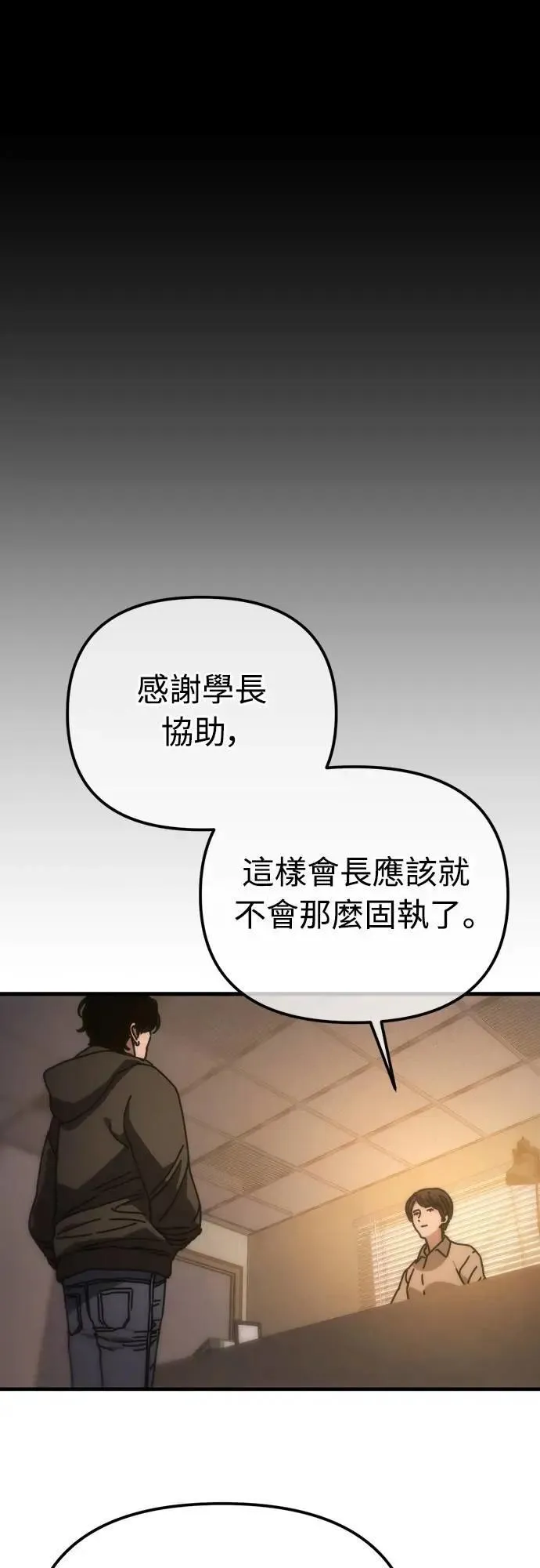 第10话 第49页