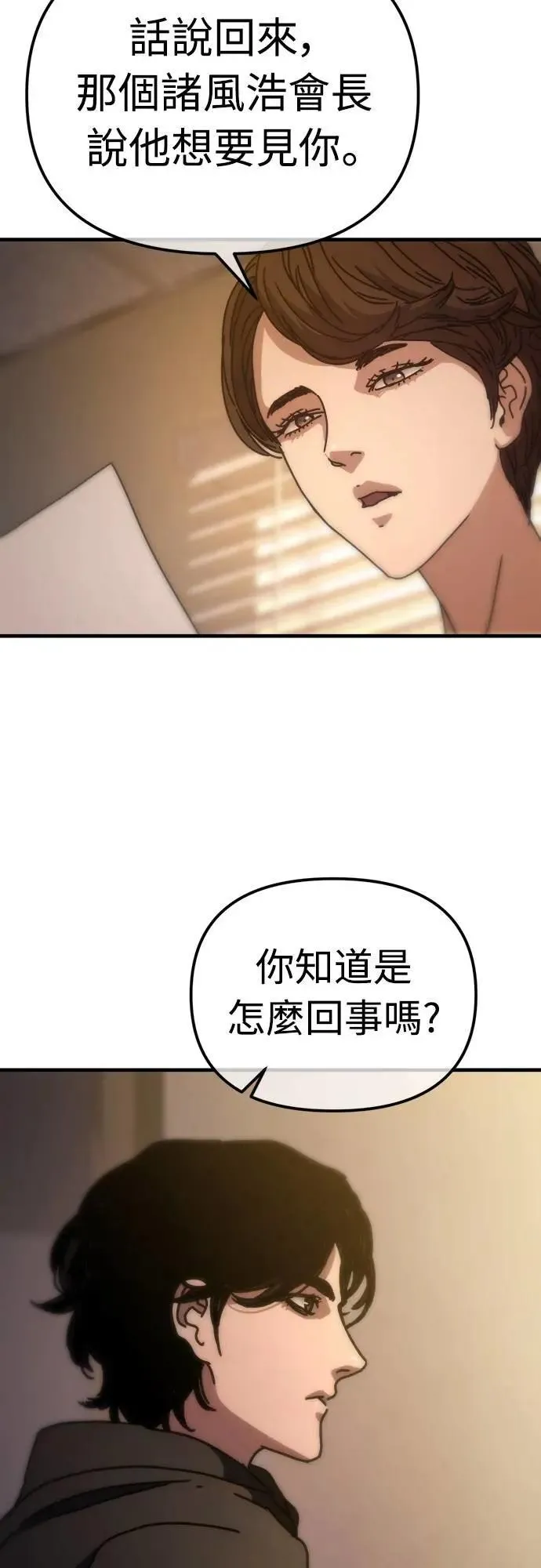 第10话 第50页