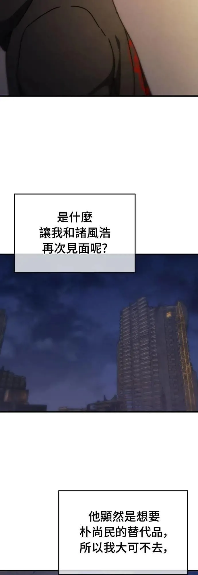 第10话 第51页