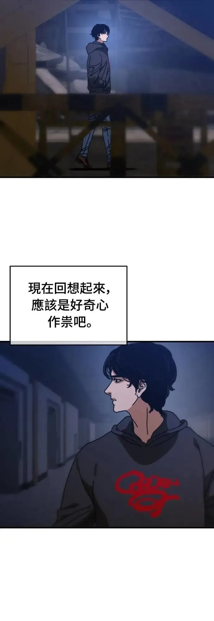 第10话 第52页