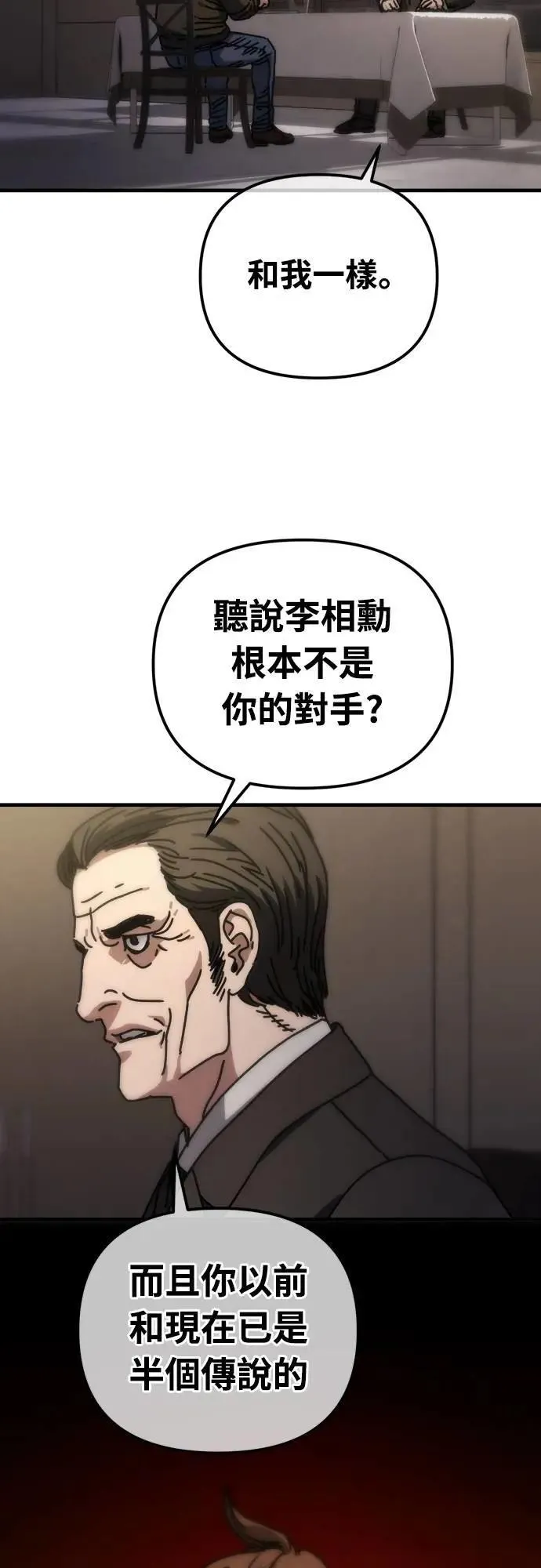 第10话 第56页
