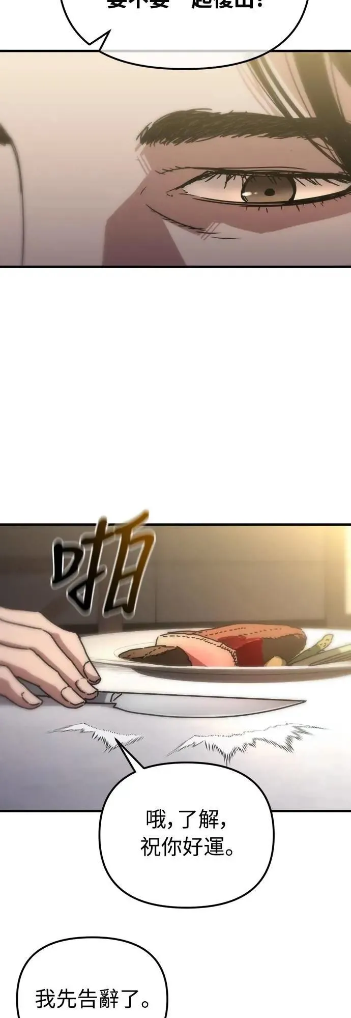 第10话 第58页