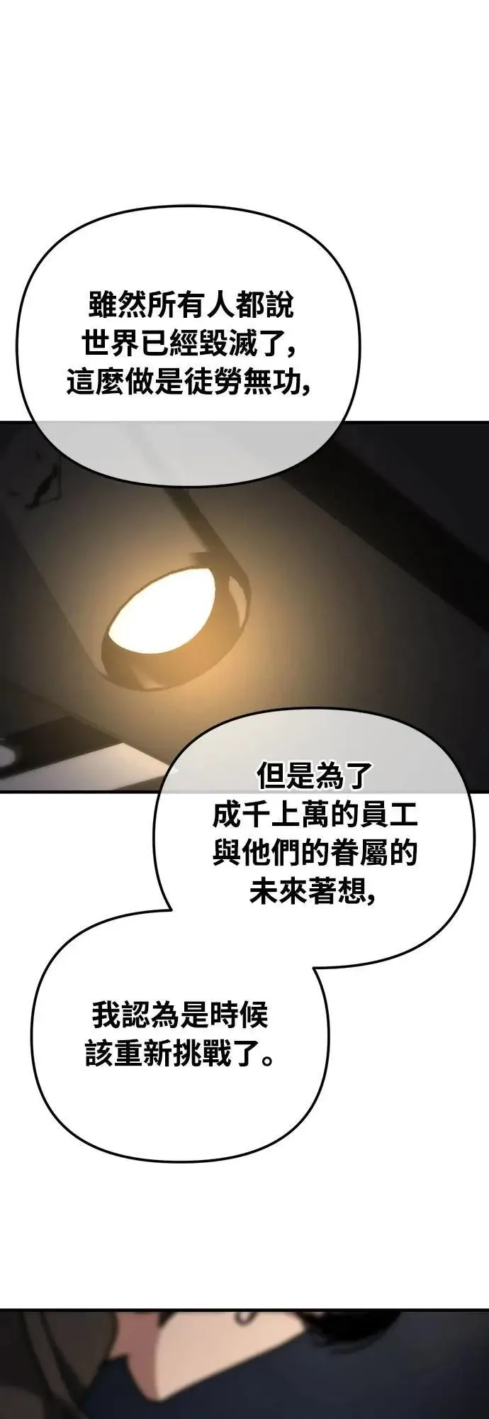 第10话 第62页
