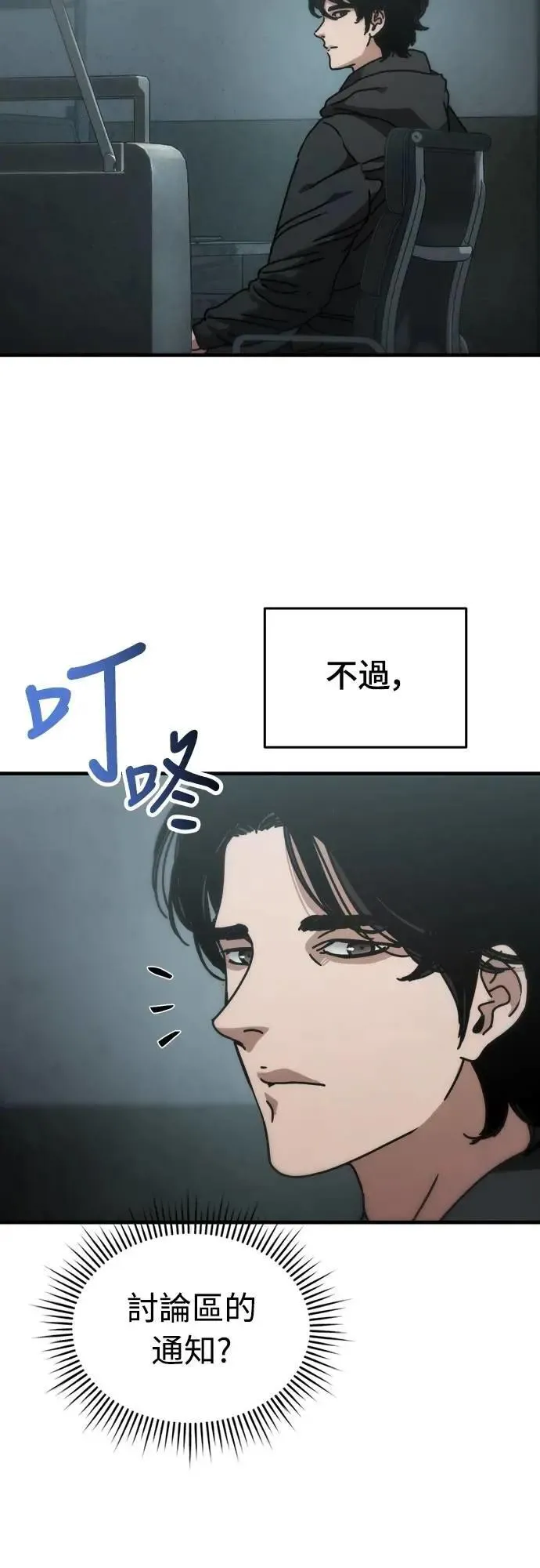 第10话 第69页