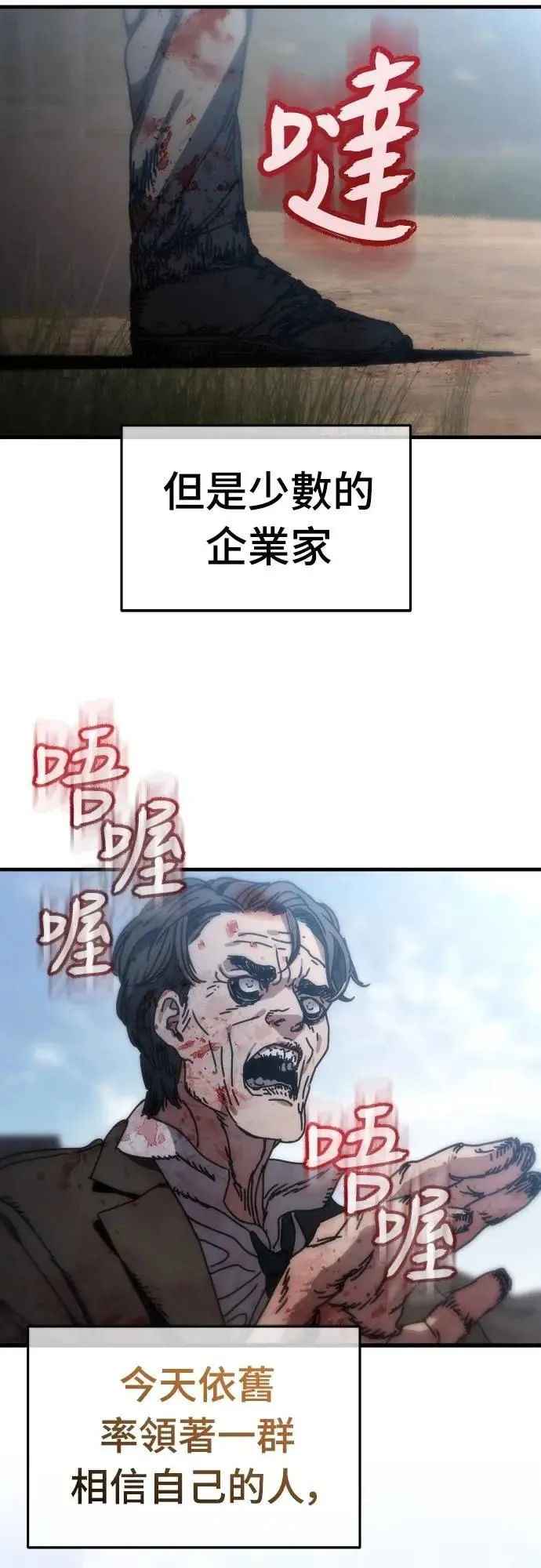 第10话 第72页