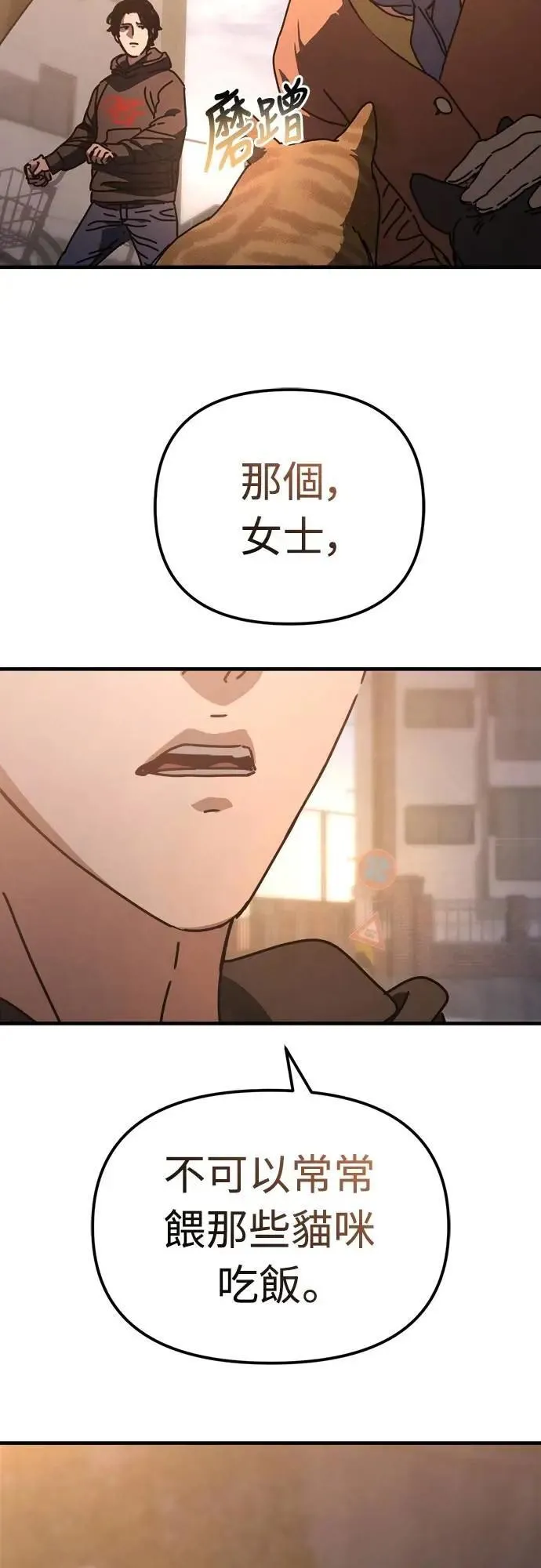 第10话 第76页