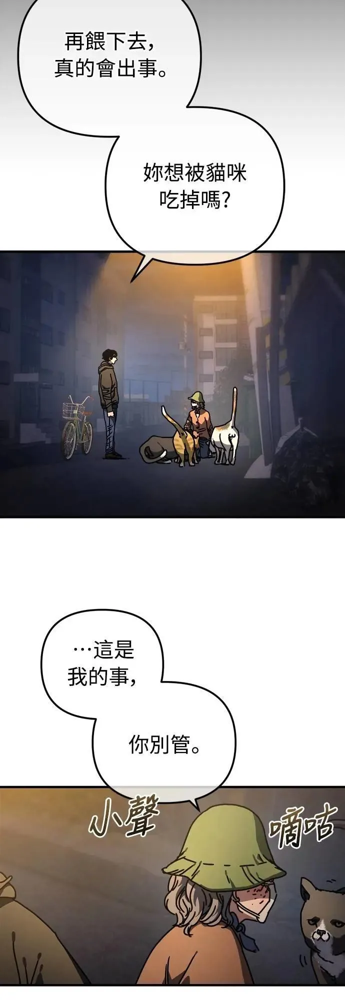 第11话 第15页
