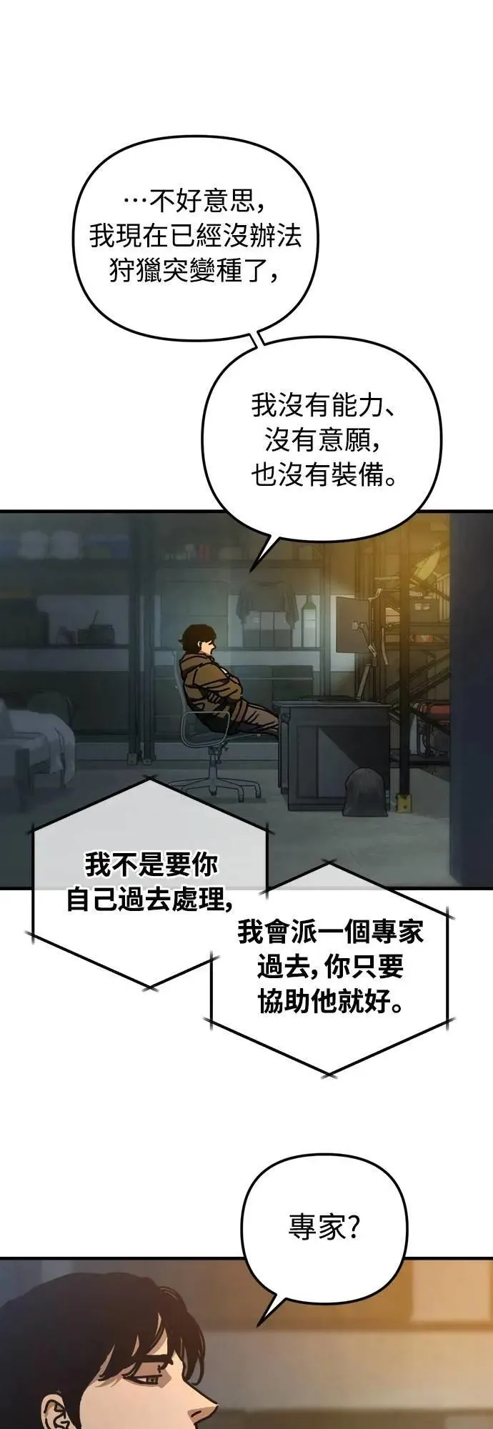 第11话 第25页
