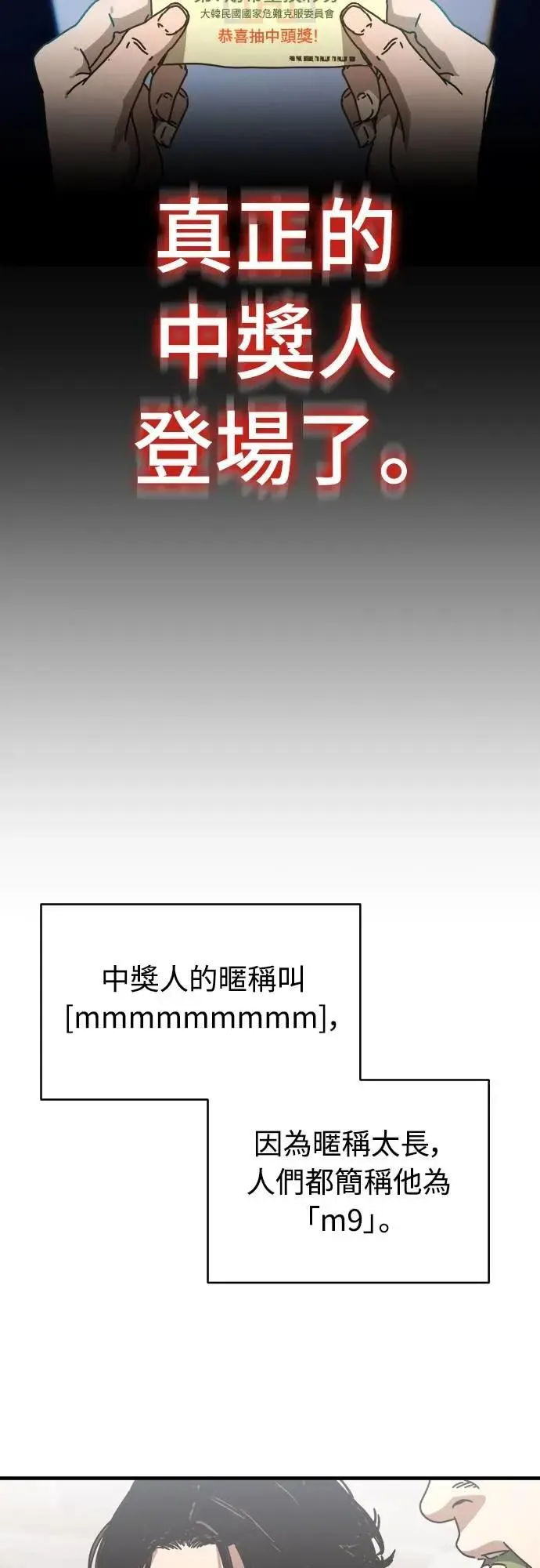 第12话 第26页