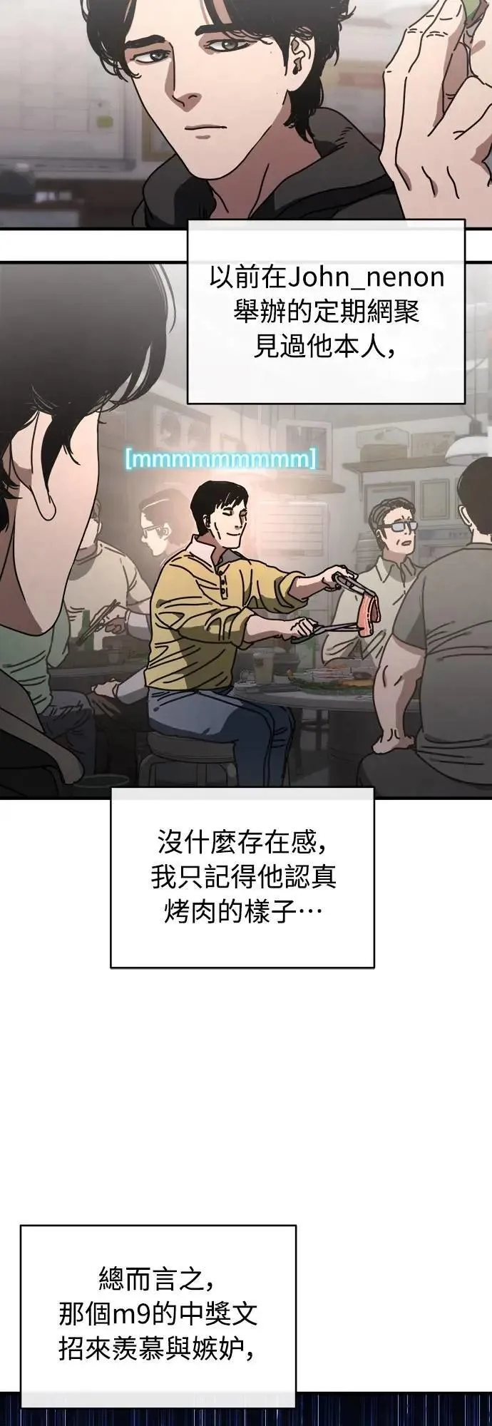 第12话 第27页