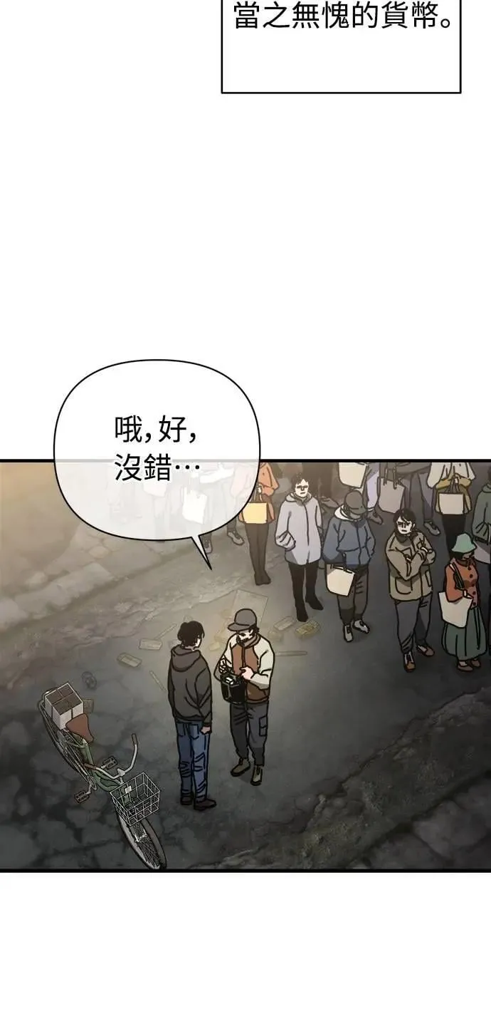 第12话 第55页