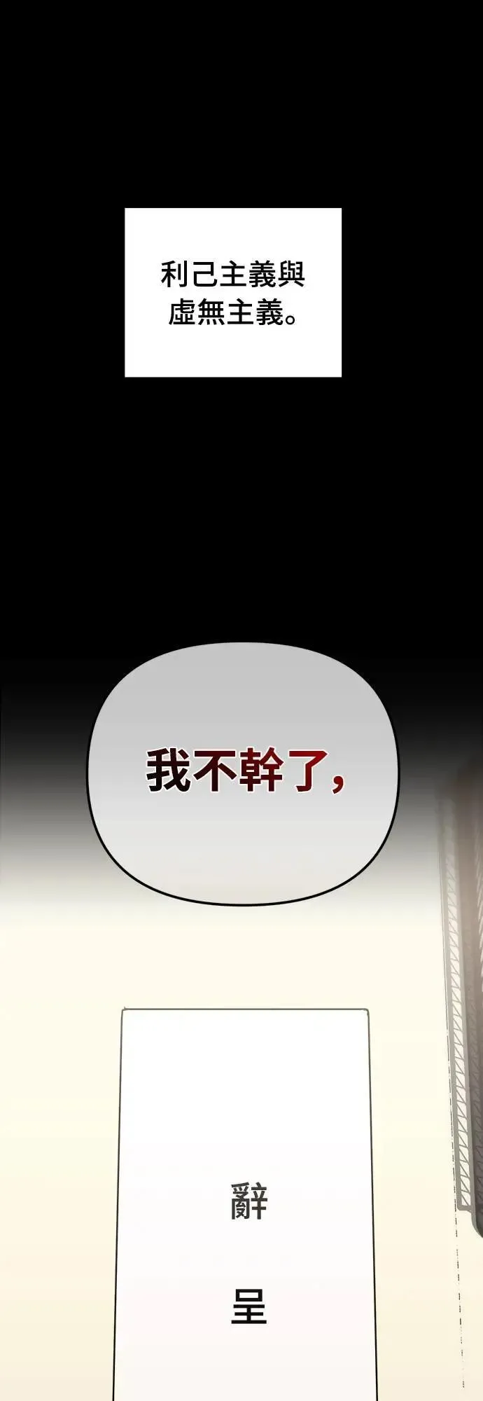 第13话 第1页