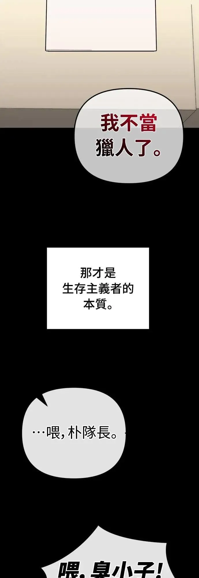 第13话 第2页