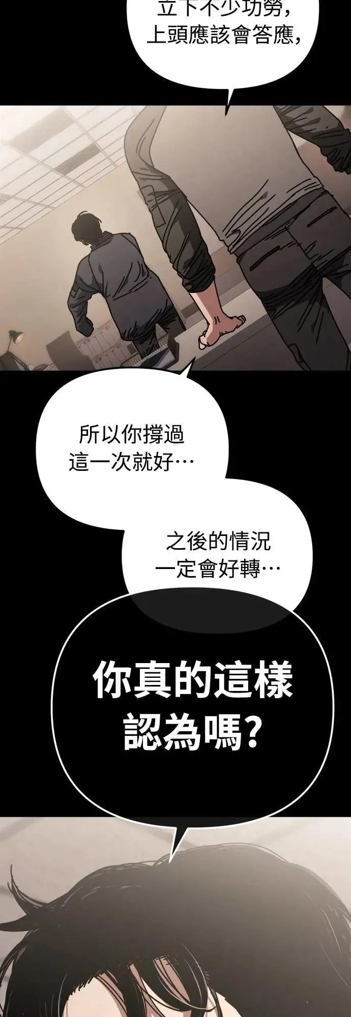 第13话 第5页