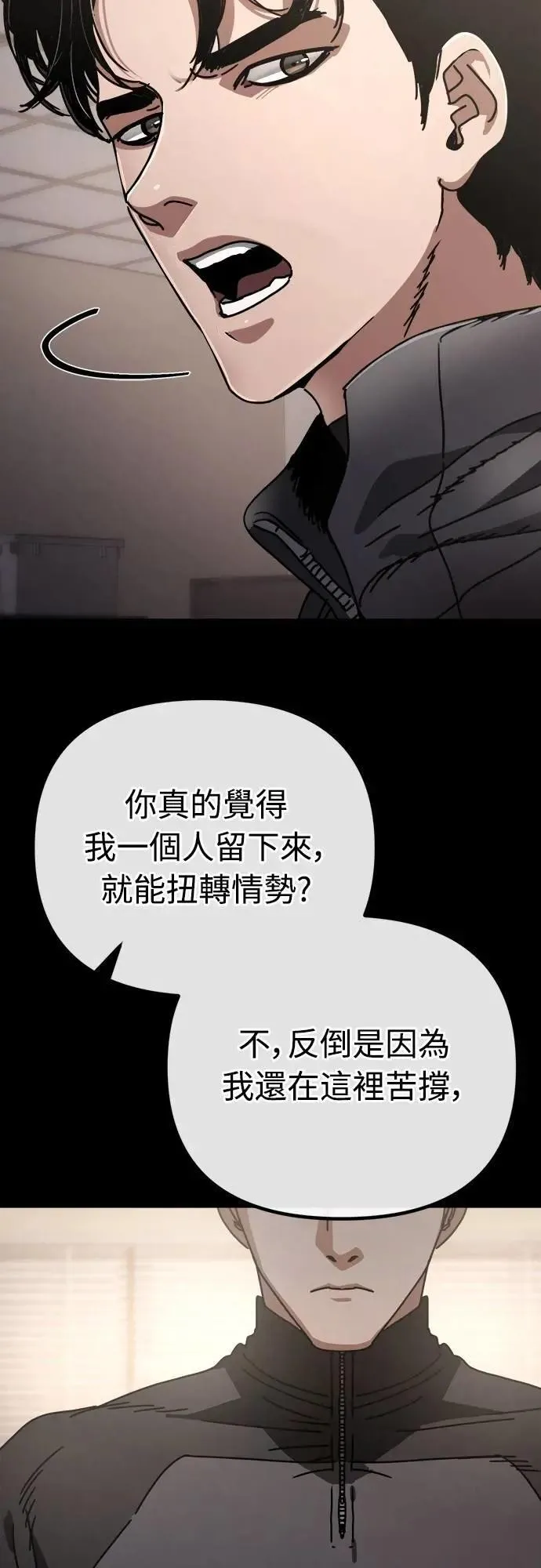 第13话 第6页