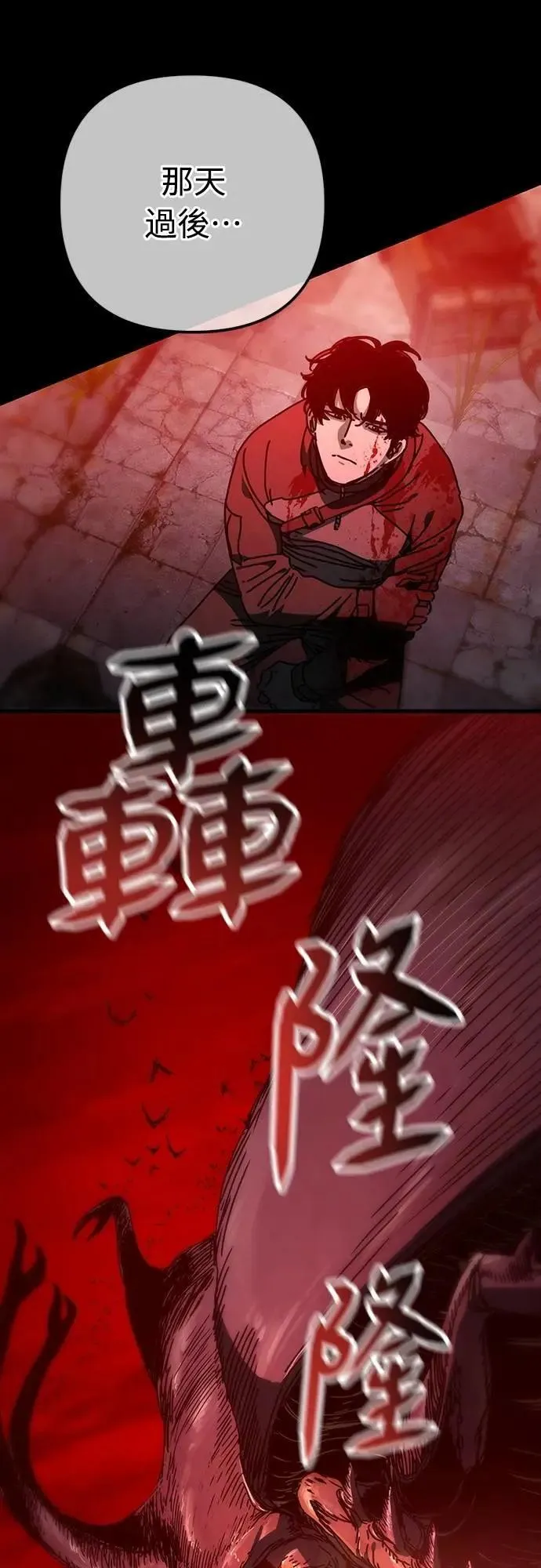 第13话 第8页