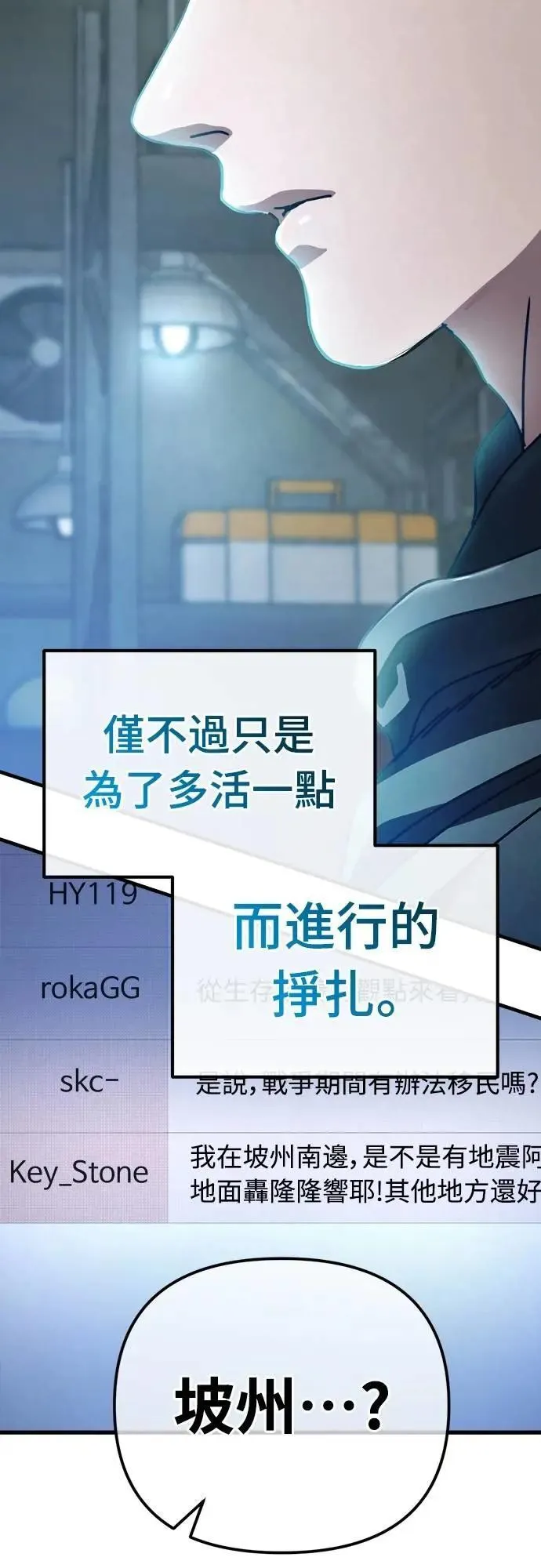第13话 第19页
