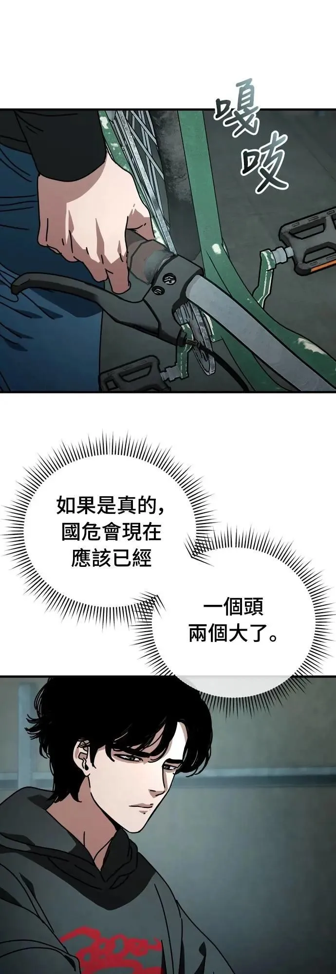 第13话 第23页