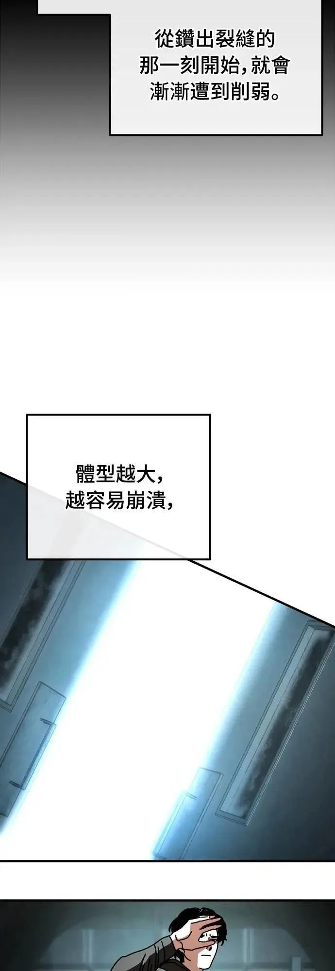 第13话 第25页