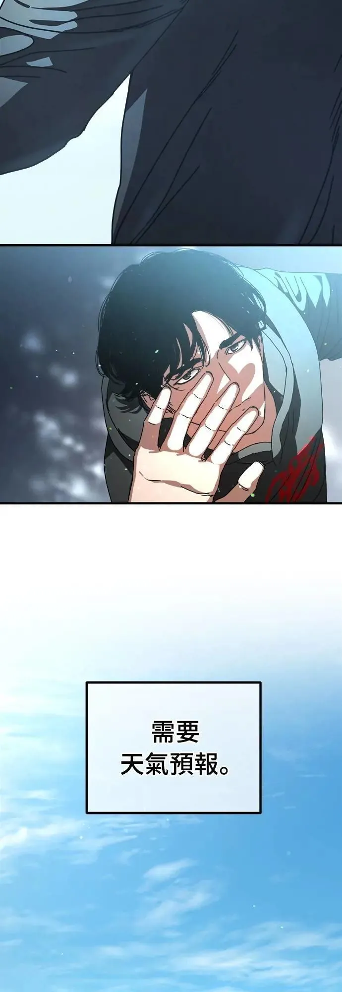 第13话 第28页