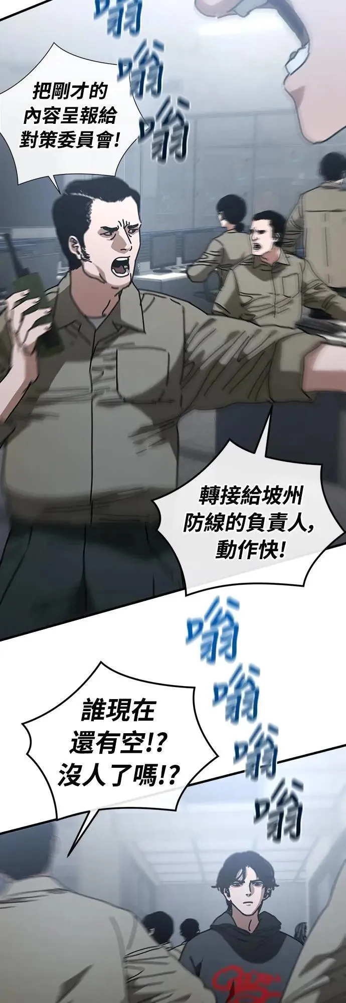 第13话 第32页
