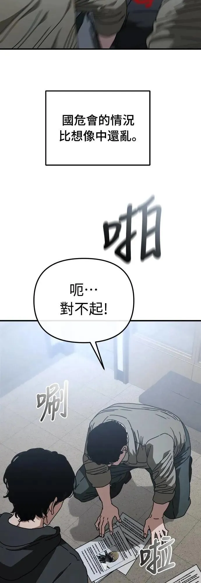 第13话 第33页