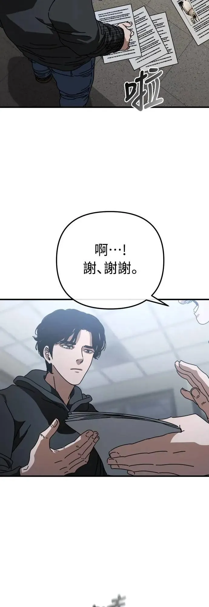 第13话 第34页
