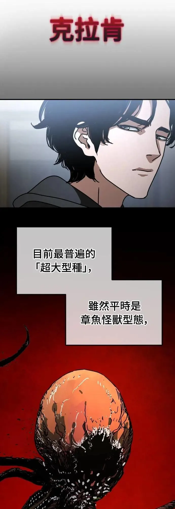 第13话 第37页