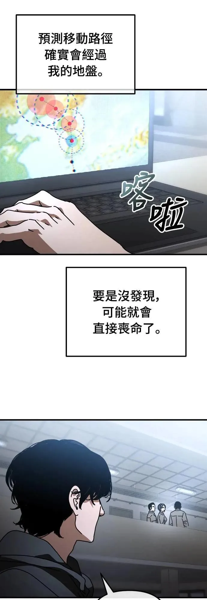 第13话 第42页