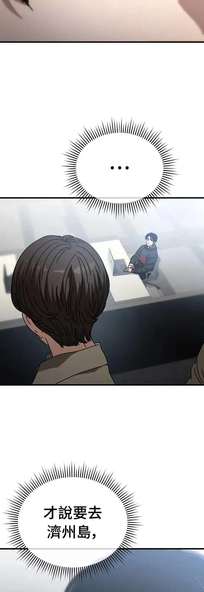 第13话 第44页