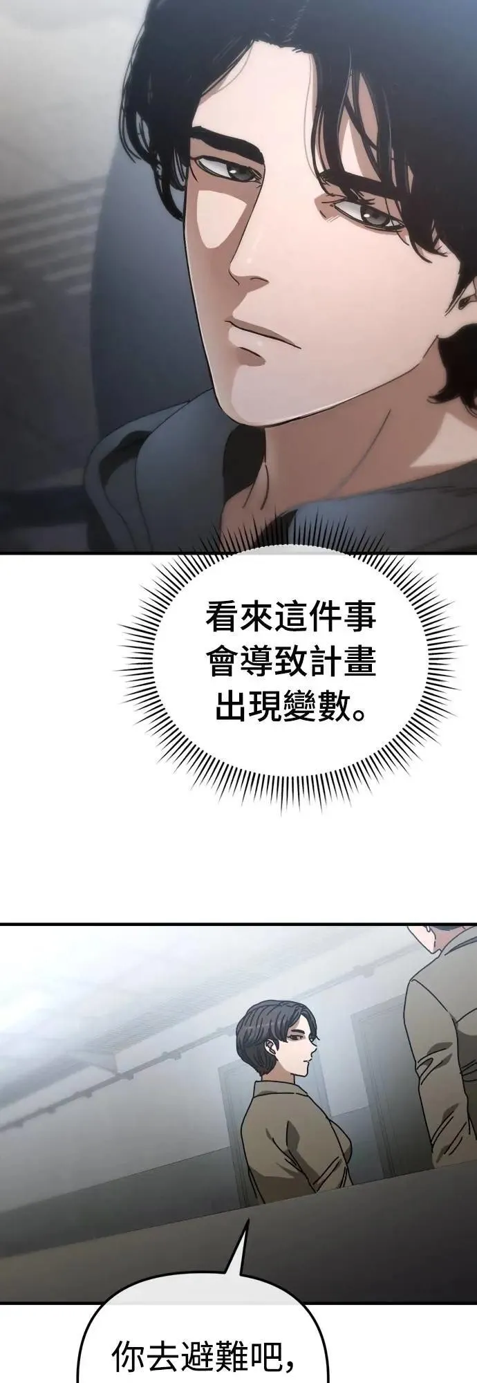 第13话 第45页