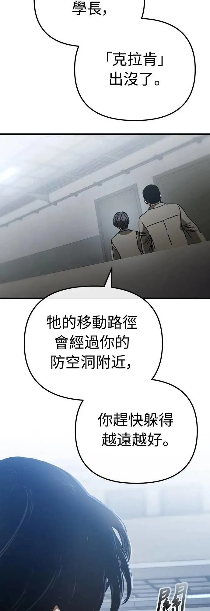 第13话 第46页