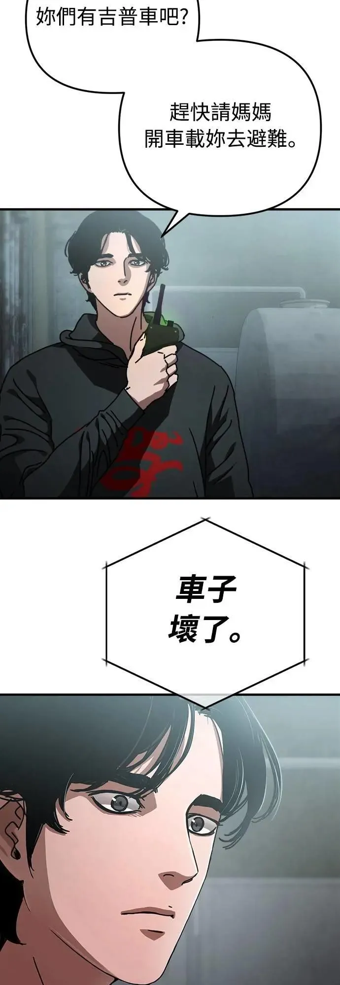 第13话 第55页