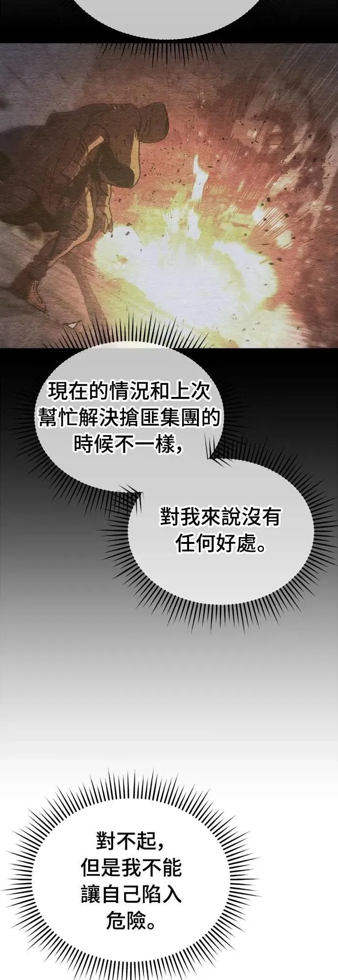 第13话 第58页