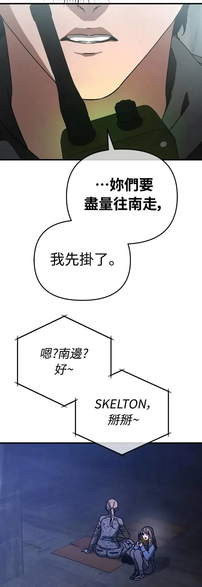 第13话 第59页