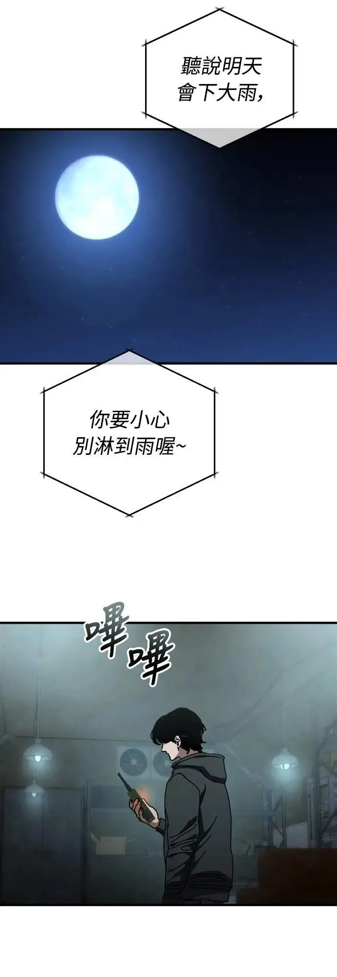第13话 第61页